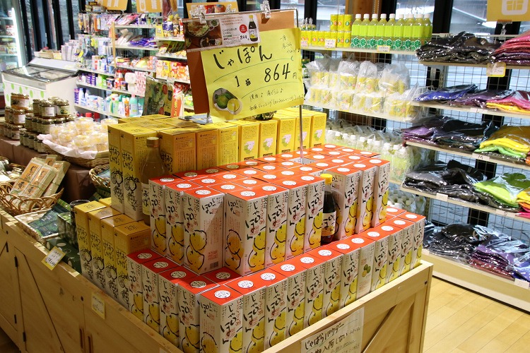 村特産！話題のじゃばら商品が買えるお店！ヤマザキショップ「じゃばら屋」