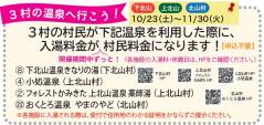 北山３村フェスタ2021開催中