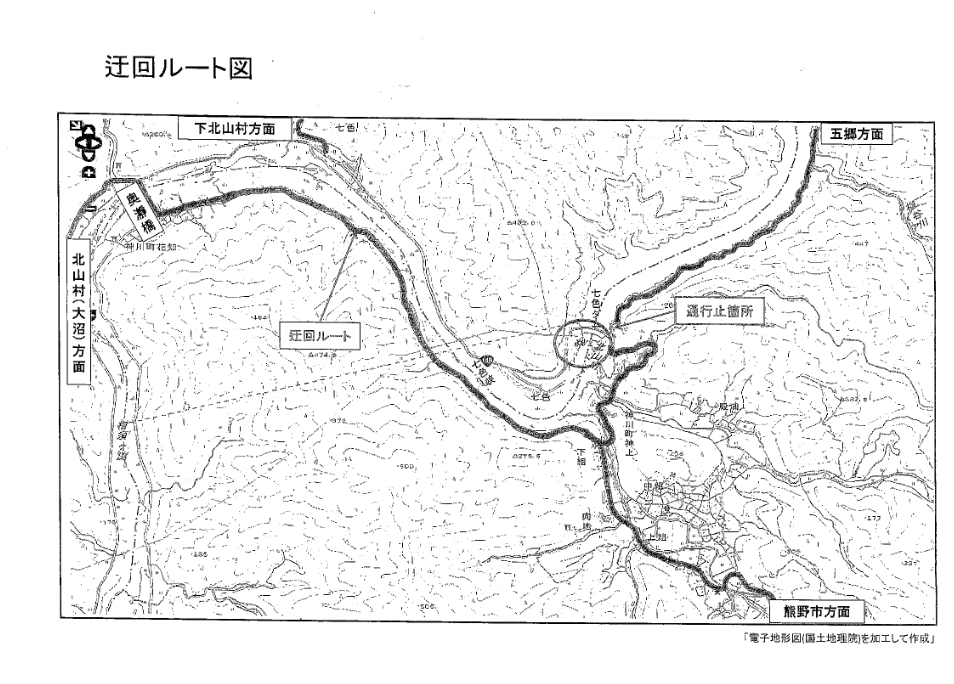 令和8年　国道169号七色ダム道路時間通行止め