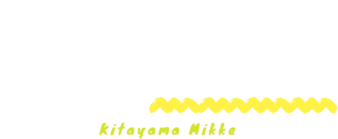 和歌山県北山村で遊ぶ、楽しむ 北山みっけ！ Kitayama Mikke